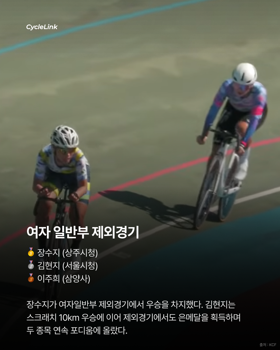 올라운더들의 한판승부, 끝없는 수 싸움 속 질주 · 사진 9