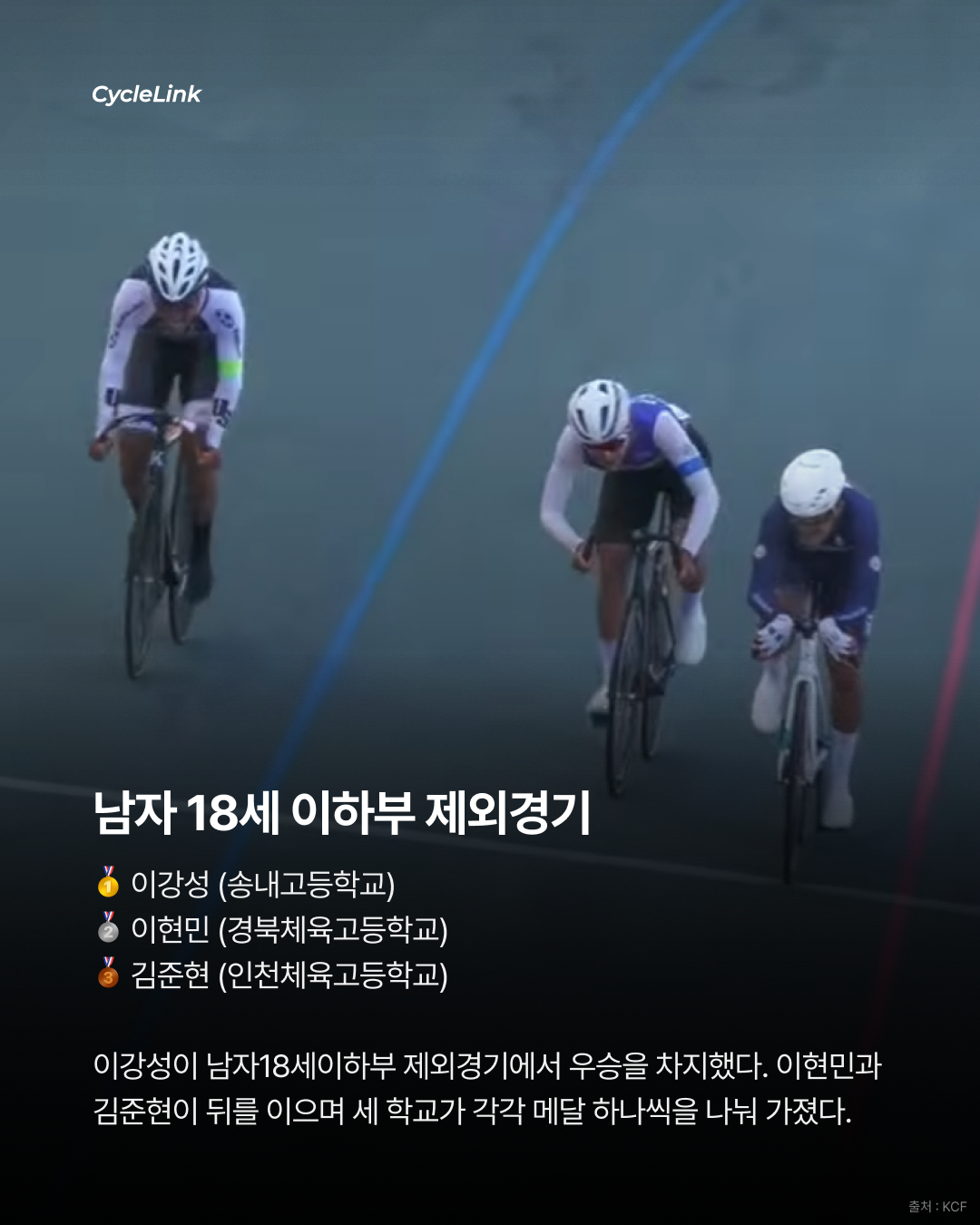 올라운더들의 한판승부, 끝없는 수 싸움 속 질주 · 사진 10