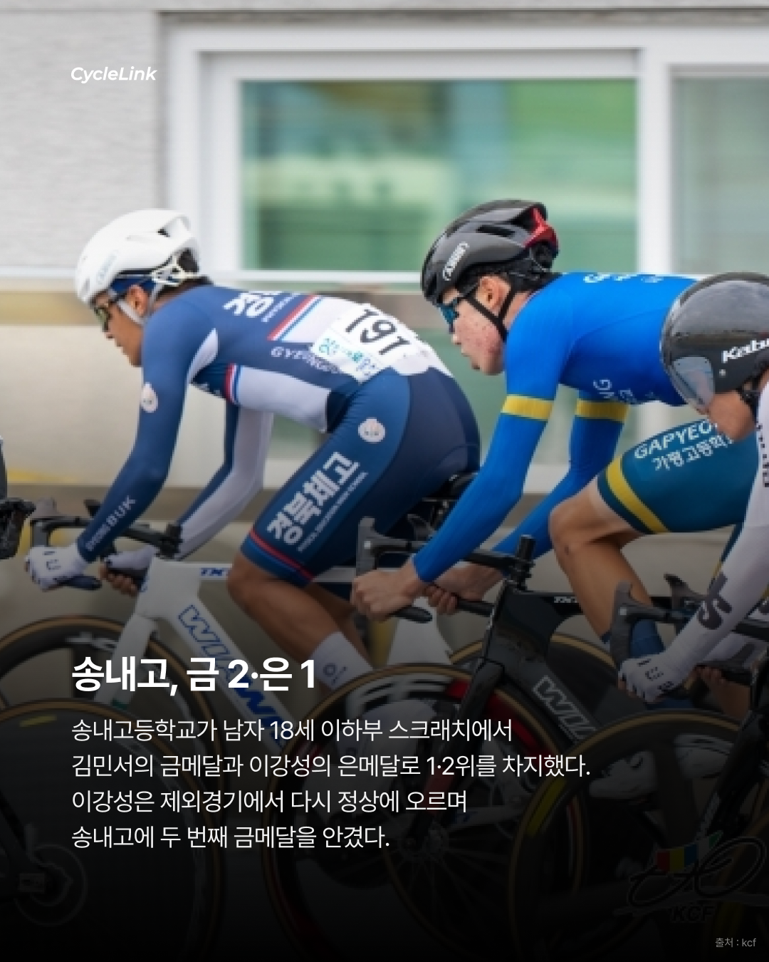 스크래치, 제외경기 우승 올라운더의 송내고 · 사진 2