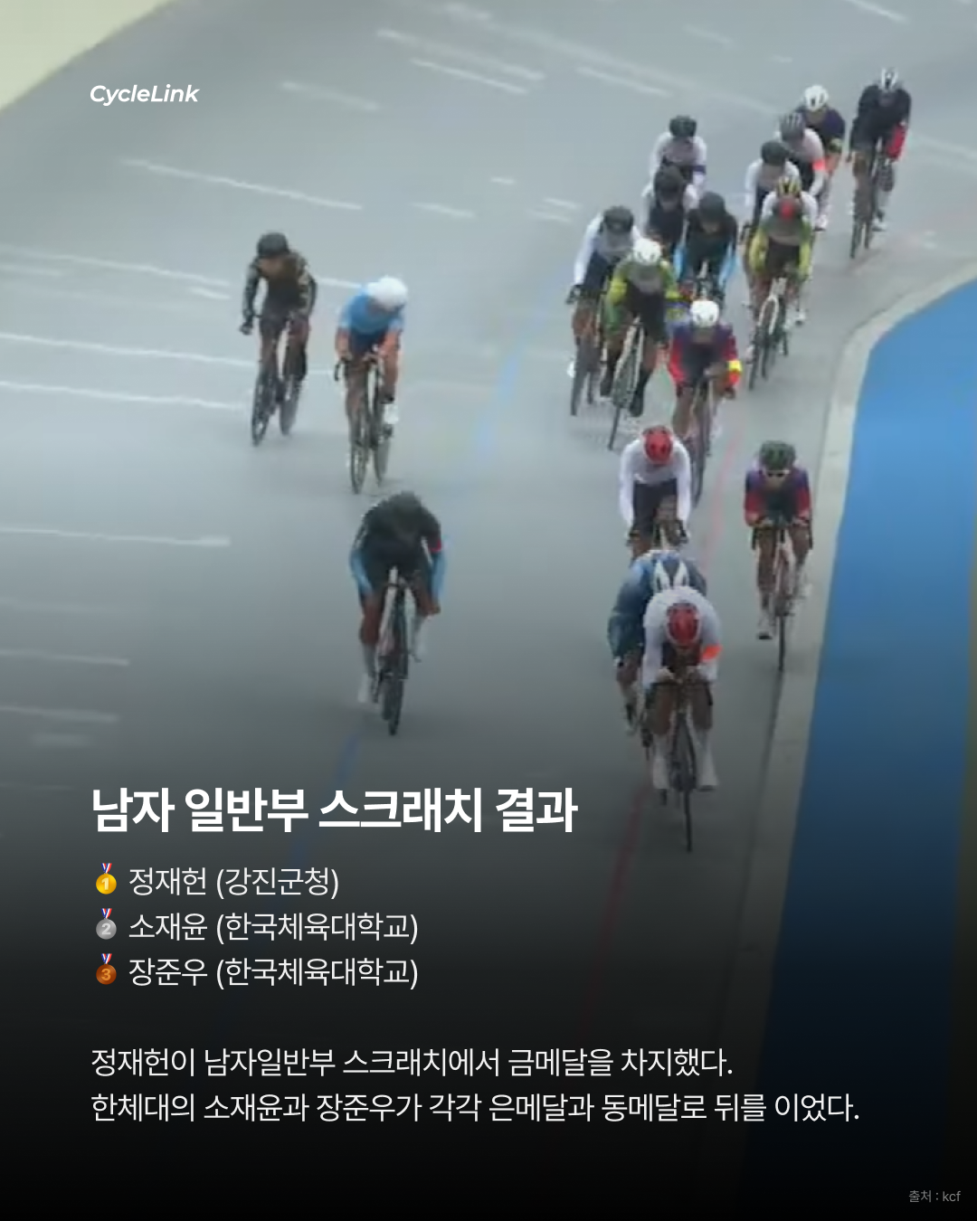 스크래치, 제외경기 우승 올라운더의 송내고 · 사진 3