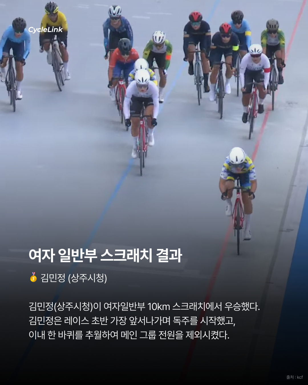 스크래치, 제외경기 우승 올라운더의 송내고 · 사진 4