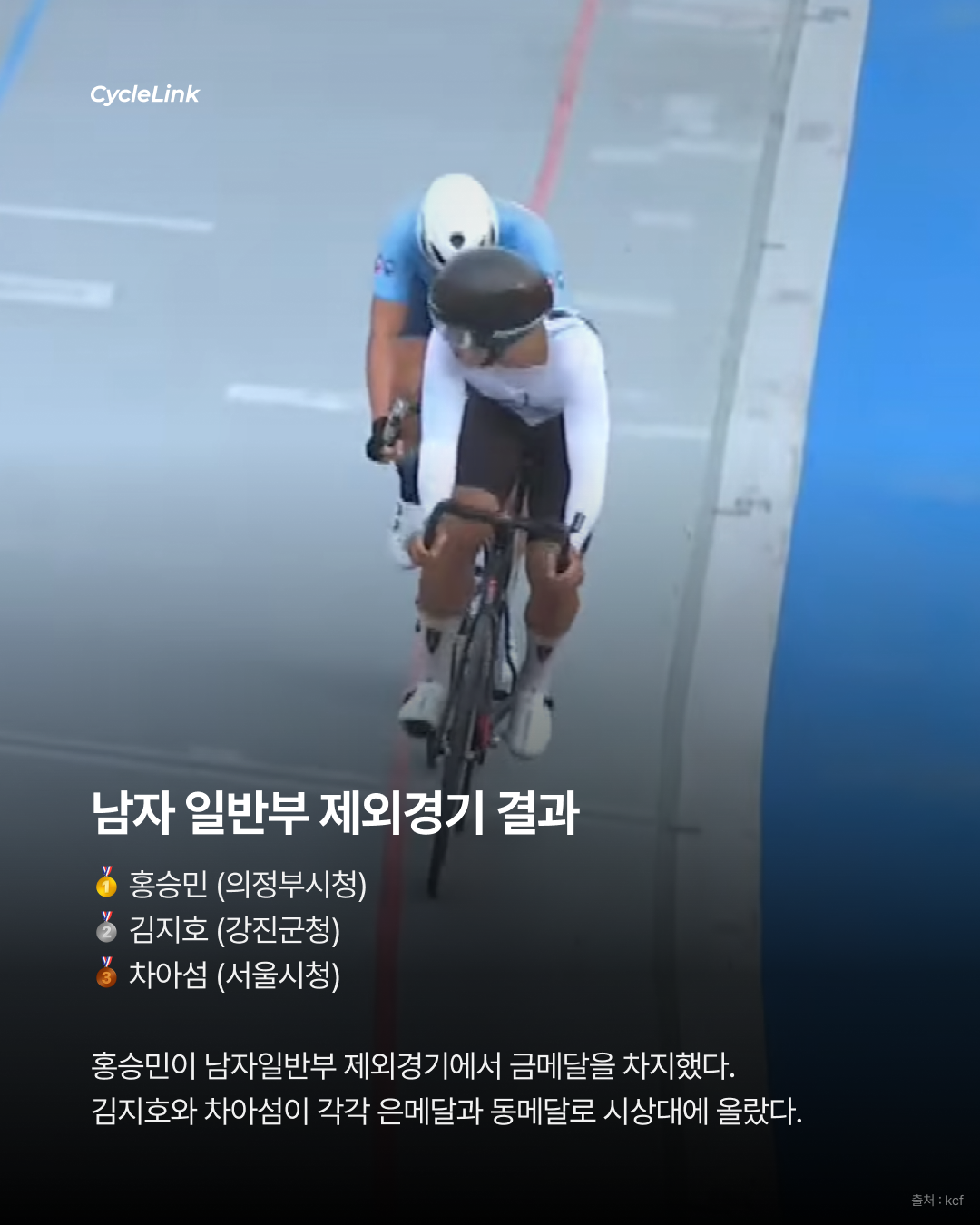스크래치, 제외경기 우승 올라운더의 송내고 · 사진 7