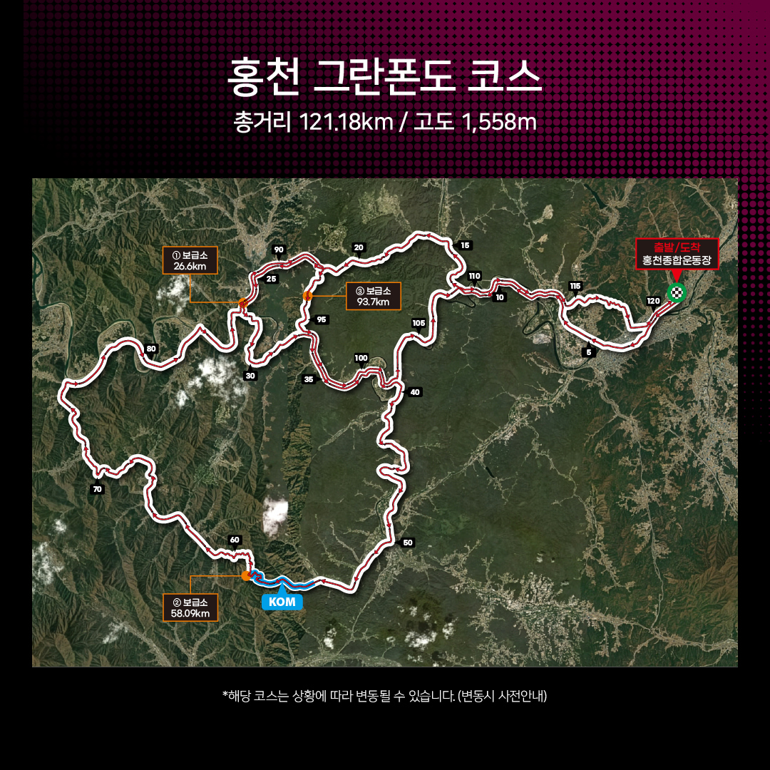 위아위스와 함께하는 2026 홍천 그란폰도 · 사진 5