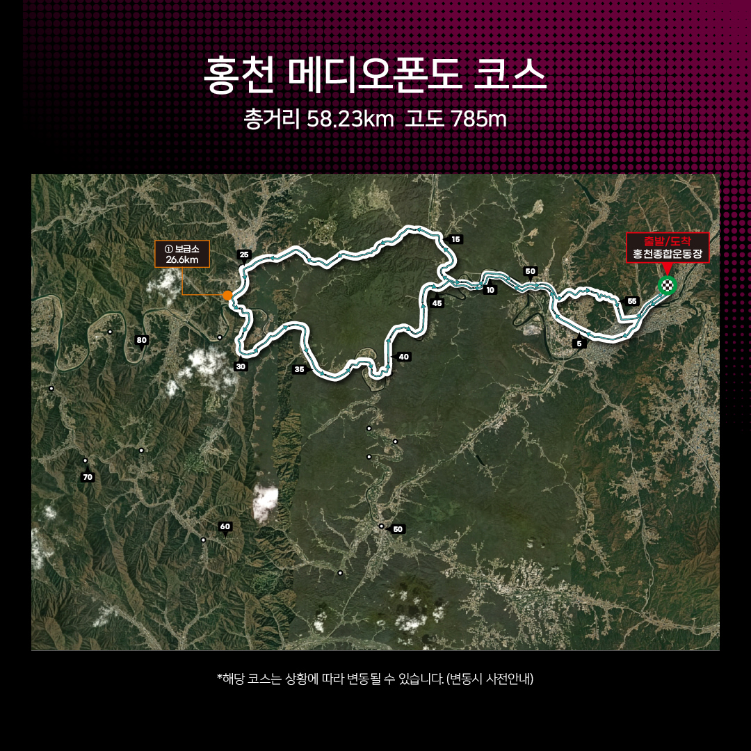 위아위스와 함께하는 2026 홍천 그란폰도 · 사진 6