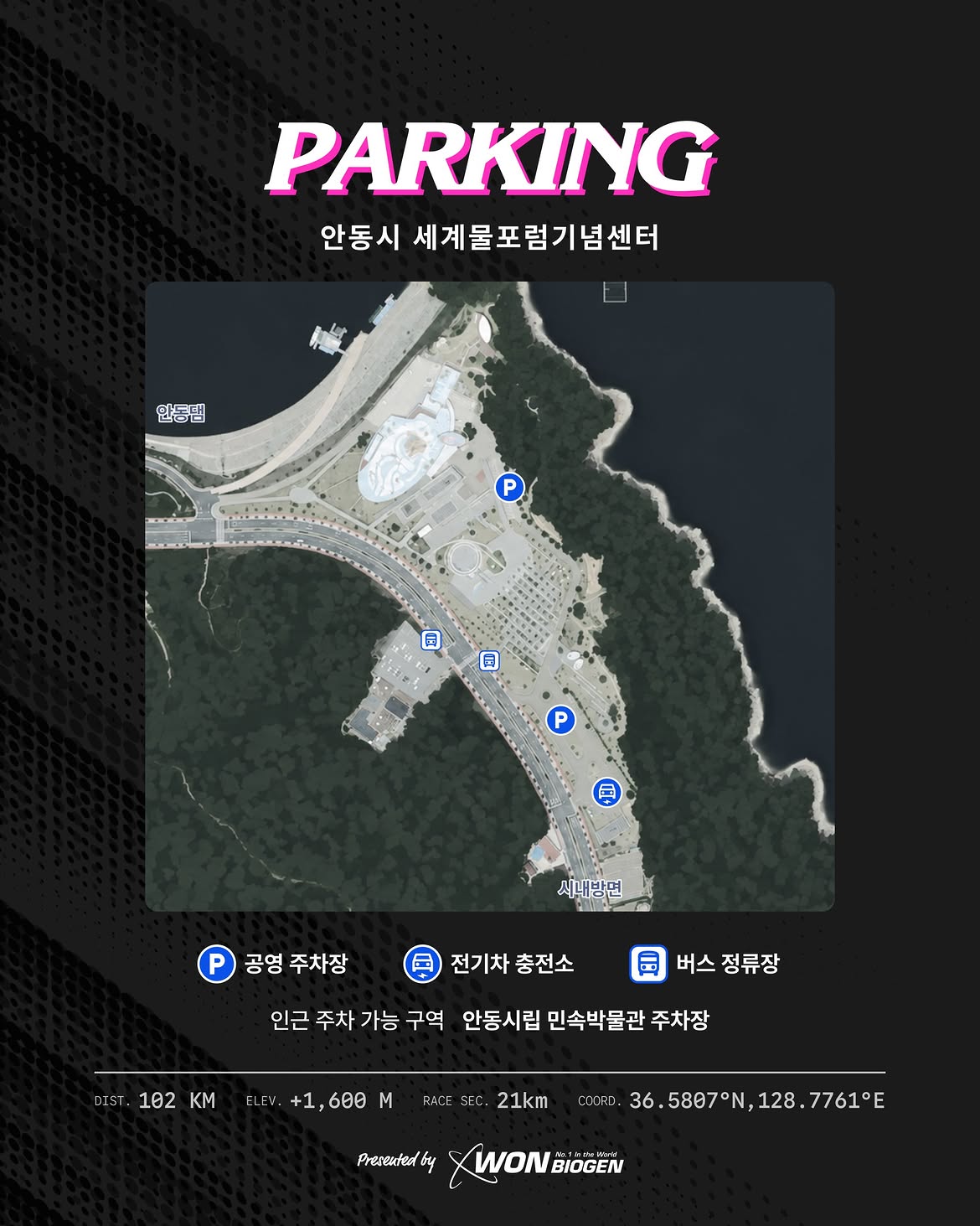 2026 원바이오젠 안동호반 라면 그란폰도 MCT SPECIAL STAGE · 사진 8