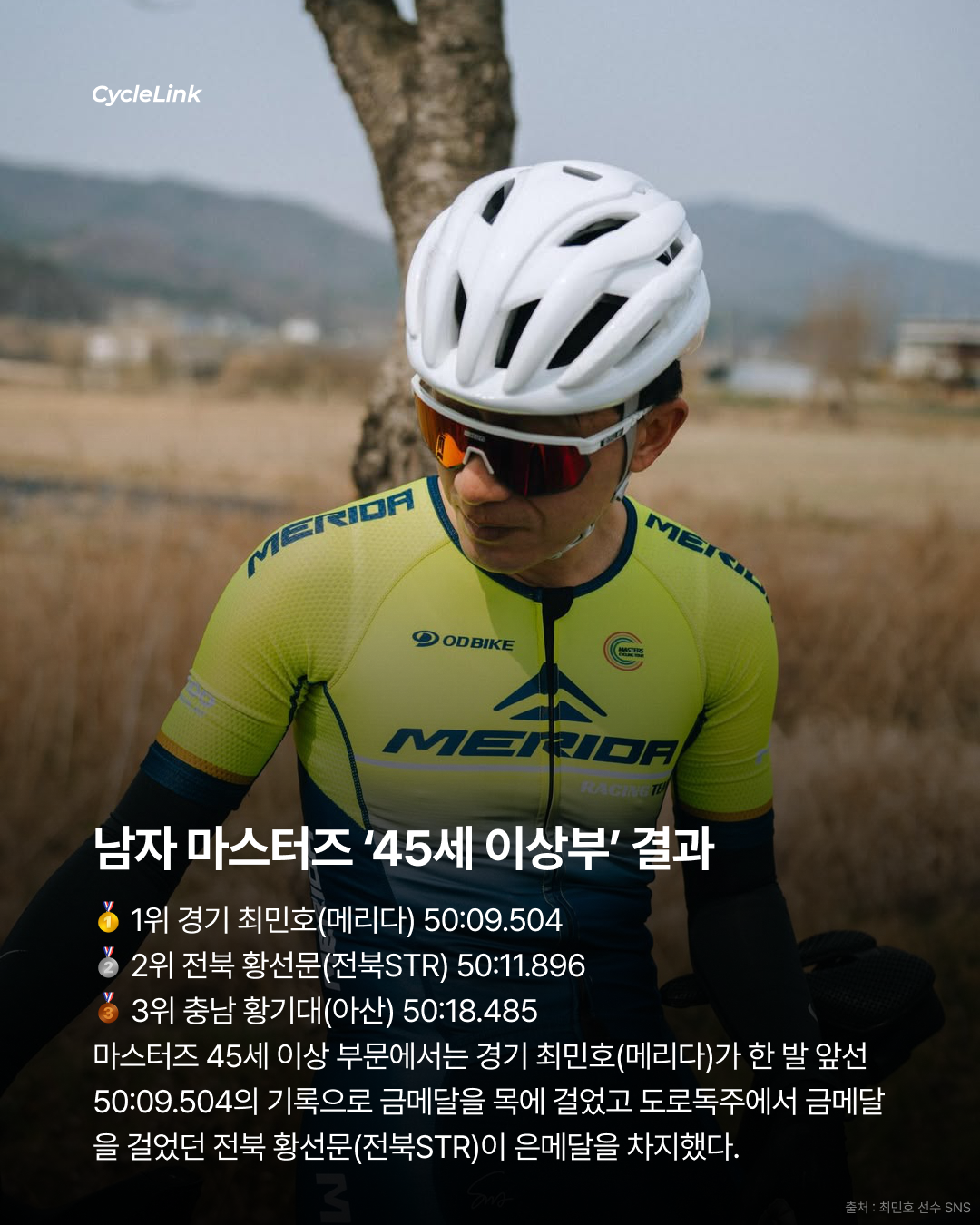 전국 시•도 대표 격돌 크리테리움 최강 지역은? · 사진 4