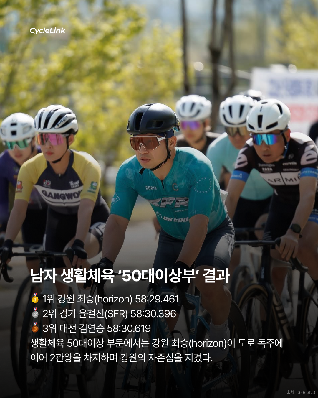 전국 시•도 대표 격돌 크리테리움 최강 지역은? · 사진 10