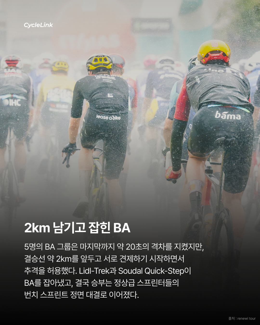 사진 판독까지 간 승부 조나단 밀란 우승 · 사진 4