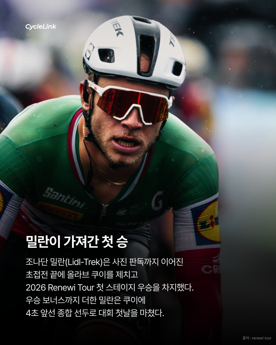 사진 판독까지 간 승부 조나단 밀란 우승 · 사진 7
