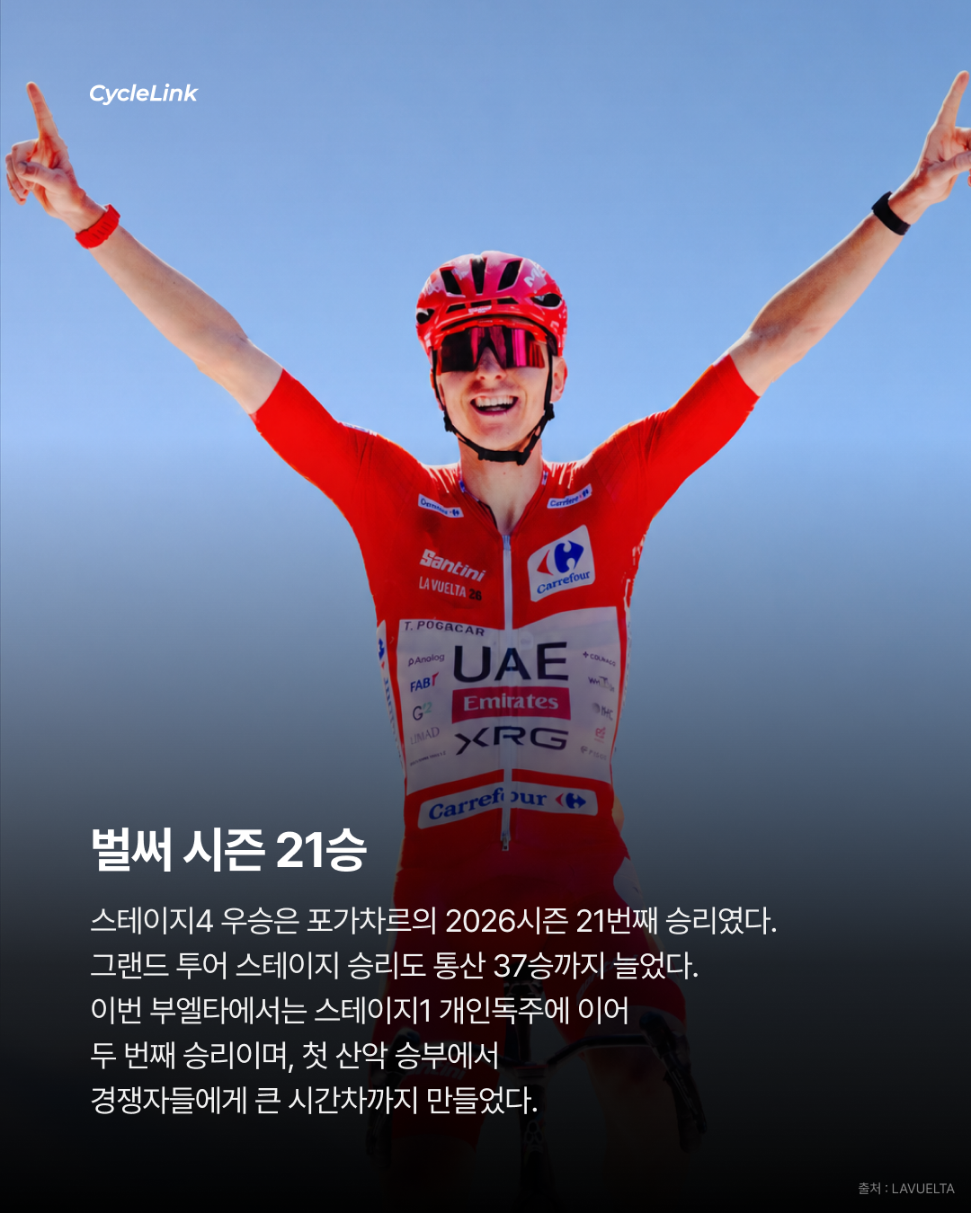 다시 시작된 역체논쟁 누가 과연 최고인가? · 사진 4