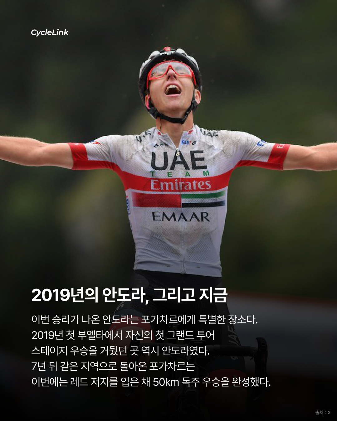 다시 시작된 역체논쟁 누가 과연 최고인가? · 사진 6