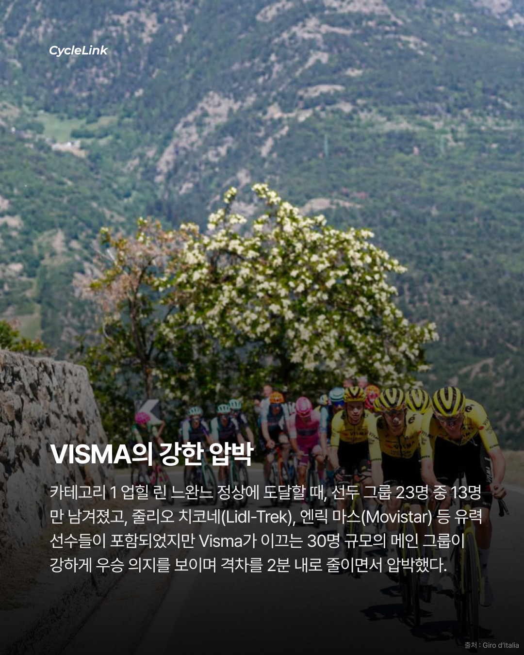 2026 지로 디 이탈리아 스테이지14 | 빙에가르의 총공세 마침내 마글리아 로사 탈환 · 사진 4