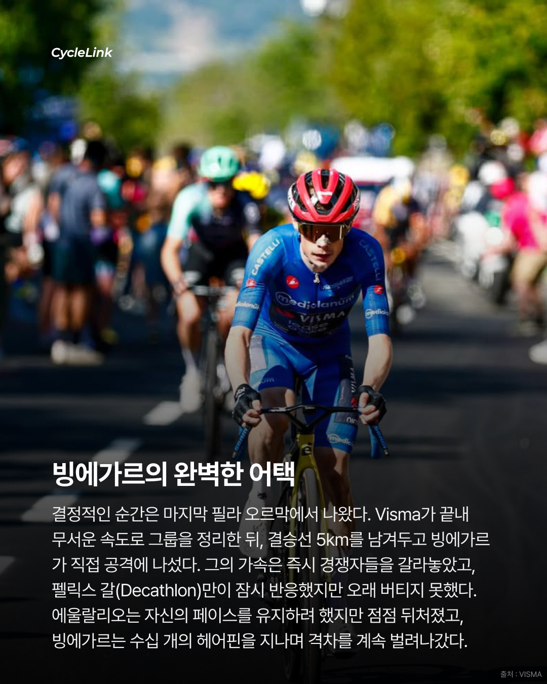 2026 지로 디 이탈리아 스테이지14 | 빙에가르의 총공세 마침내 마글리아 로사 탈환 · 사진 6