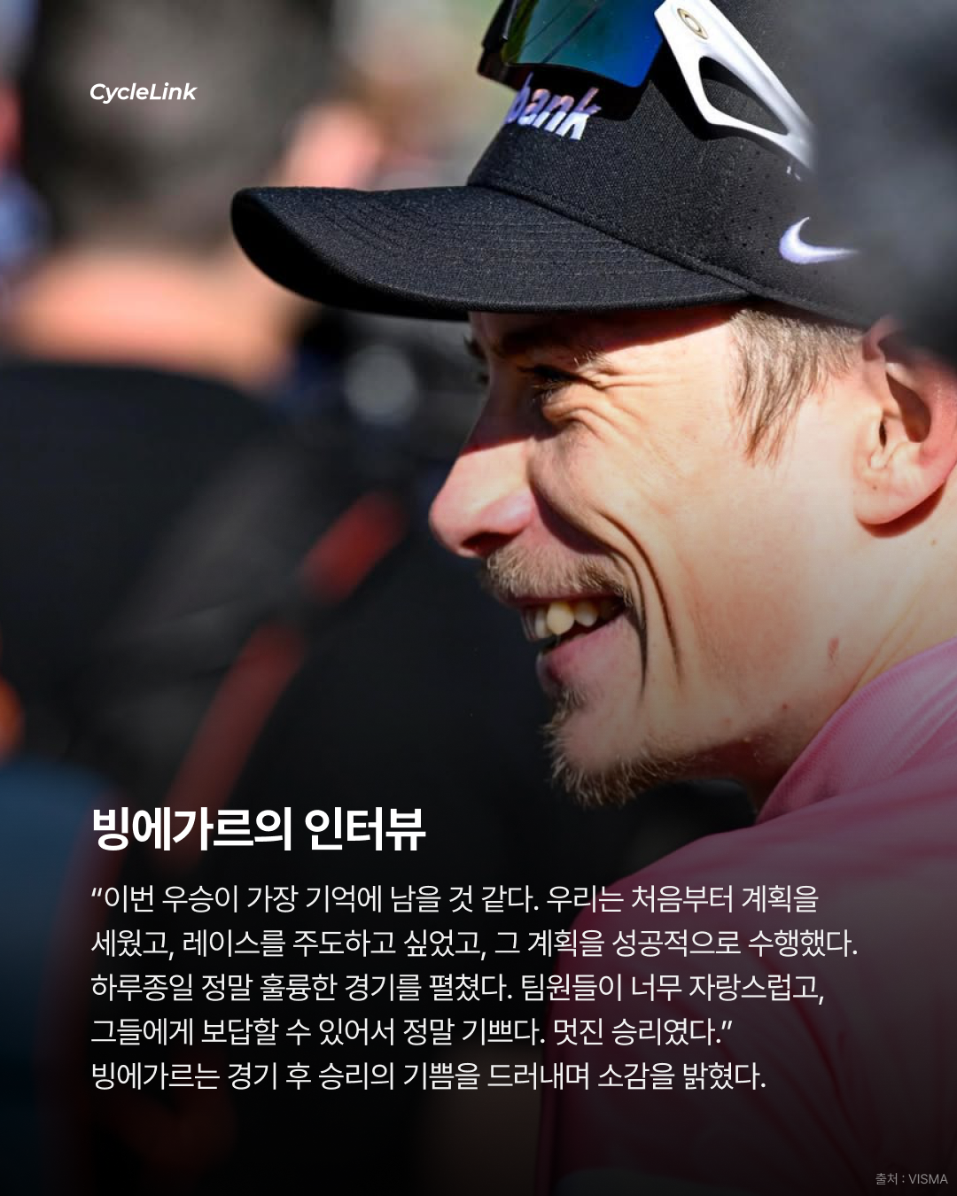 2026 지로 디 이탈리아 스테이지14 | 빙에가르의 총공세 마침내 마글리아 로사 탈환 · 사진 9