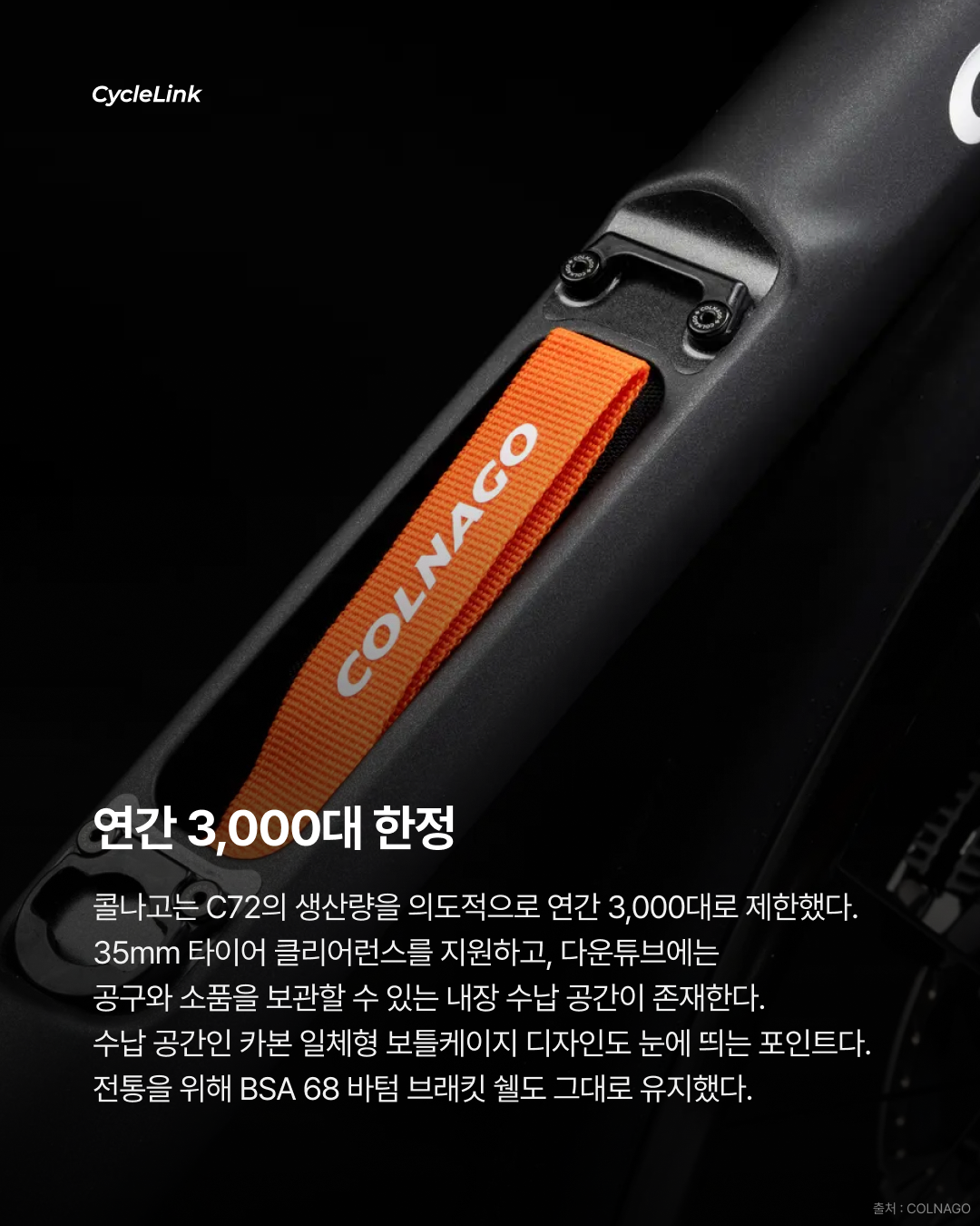 무려 3,900만 원, 콜나고 C72 공개 · 사진 4