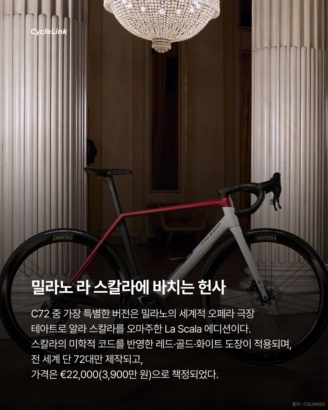무려 3,900만 원, 콜나고 C72 공개 · 사진 6