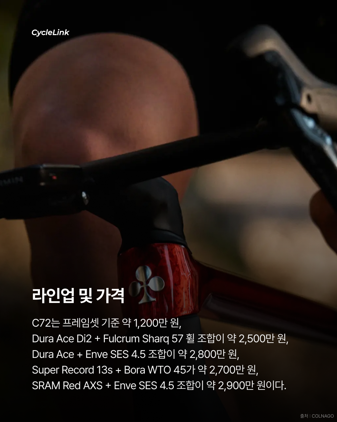 무려 3,900만 원, 콜나고 C72 공개 · 사진 7