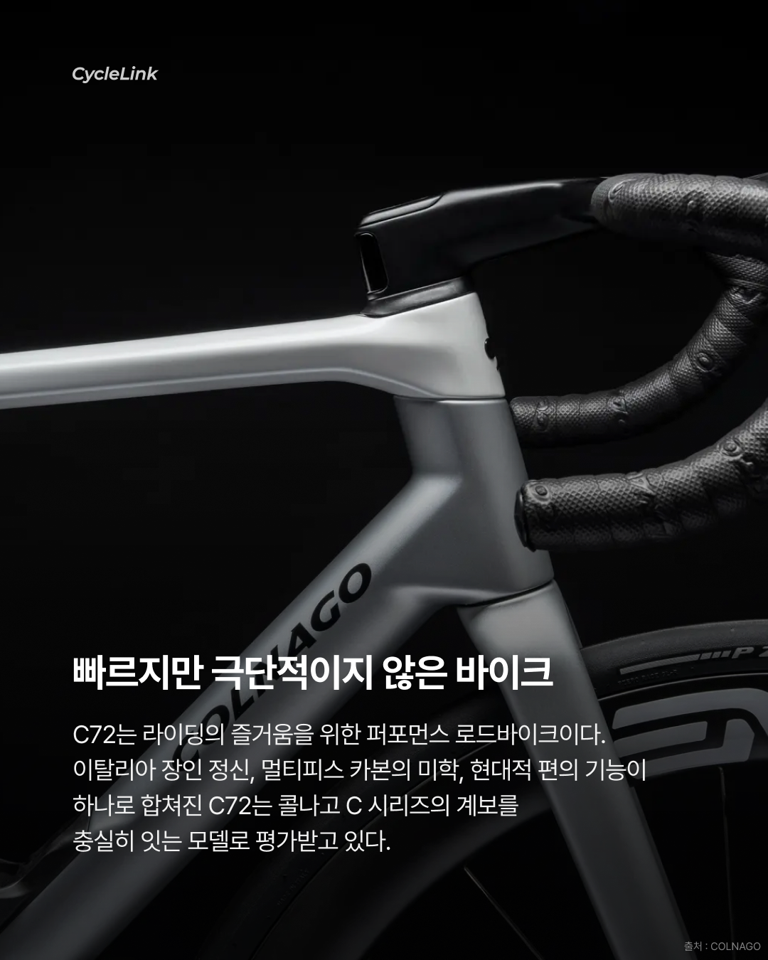 무려 3,900만 원, 콜나고 C72 공개 · 사진 8
