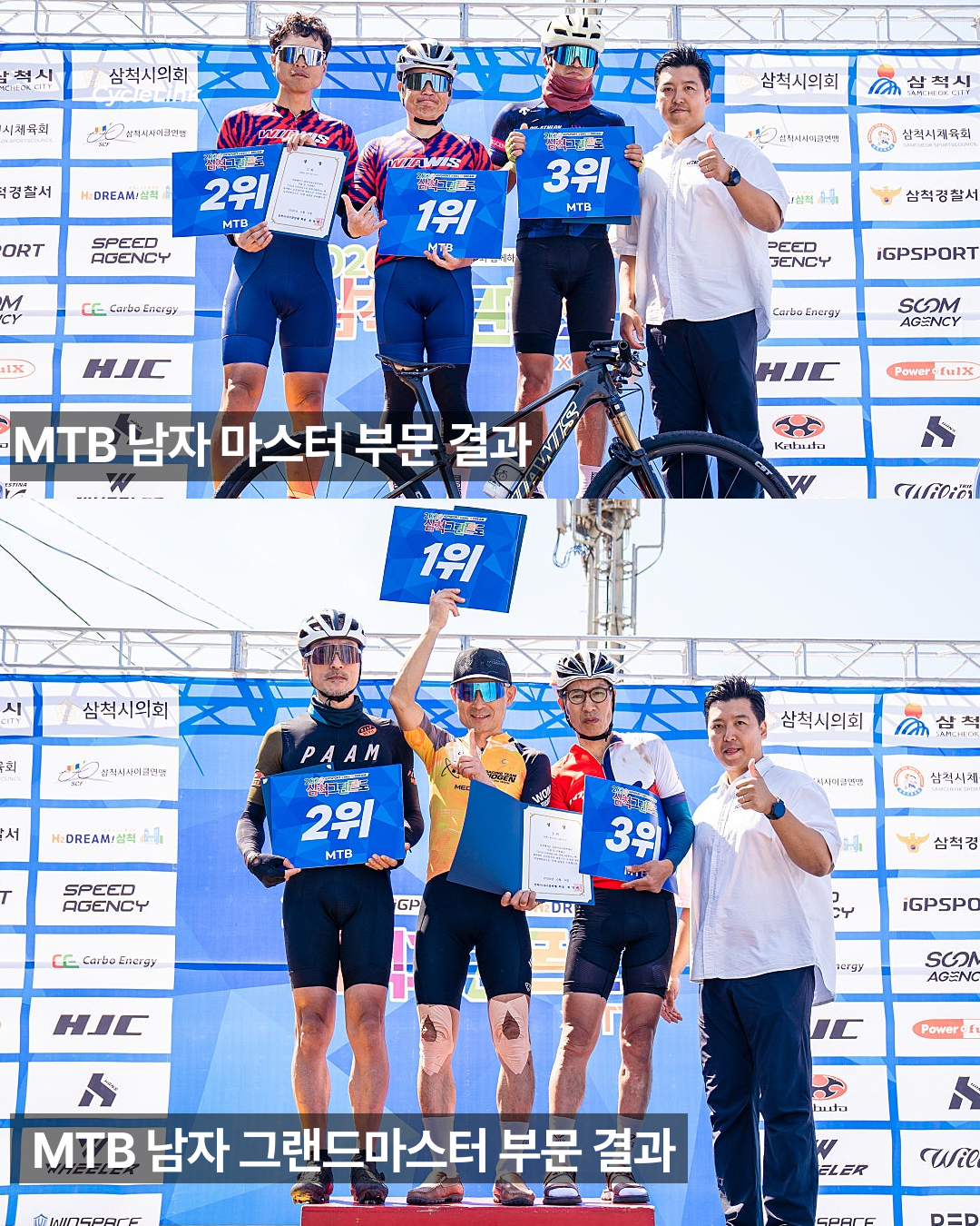 산을 넘어, 바다로 해변 피니시의 삼척 레이스 · 사진 13