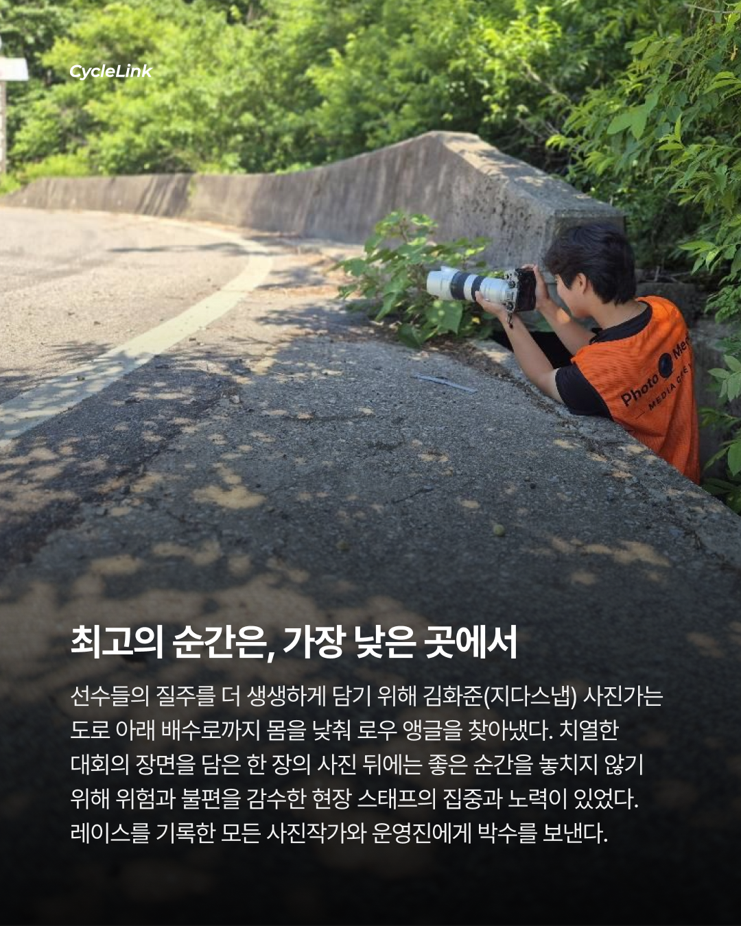 산을 넘어, 바다로 해변 피니시의 삼척 레이스 · 사진 15