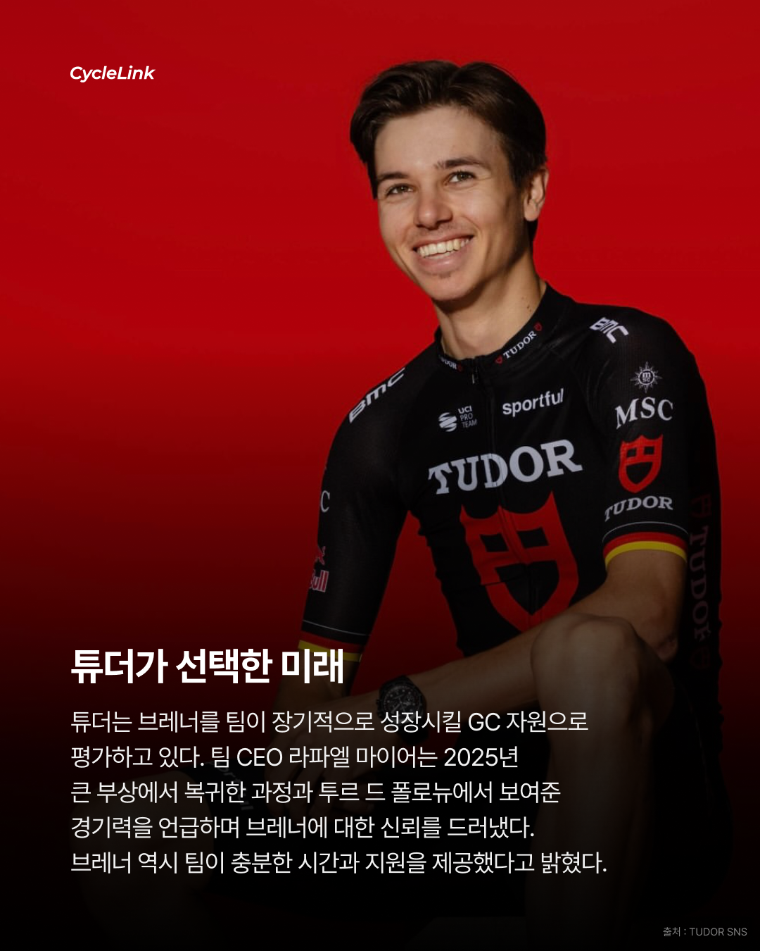 마르코 브레너, Tudor Pro Cycling과 2030년까지 장기 재계약 · 사진 5