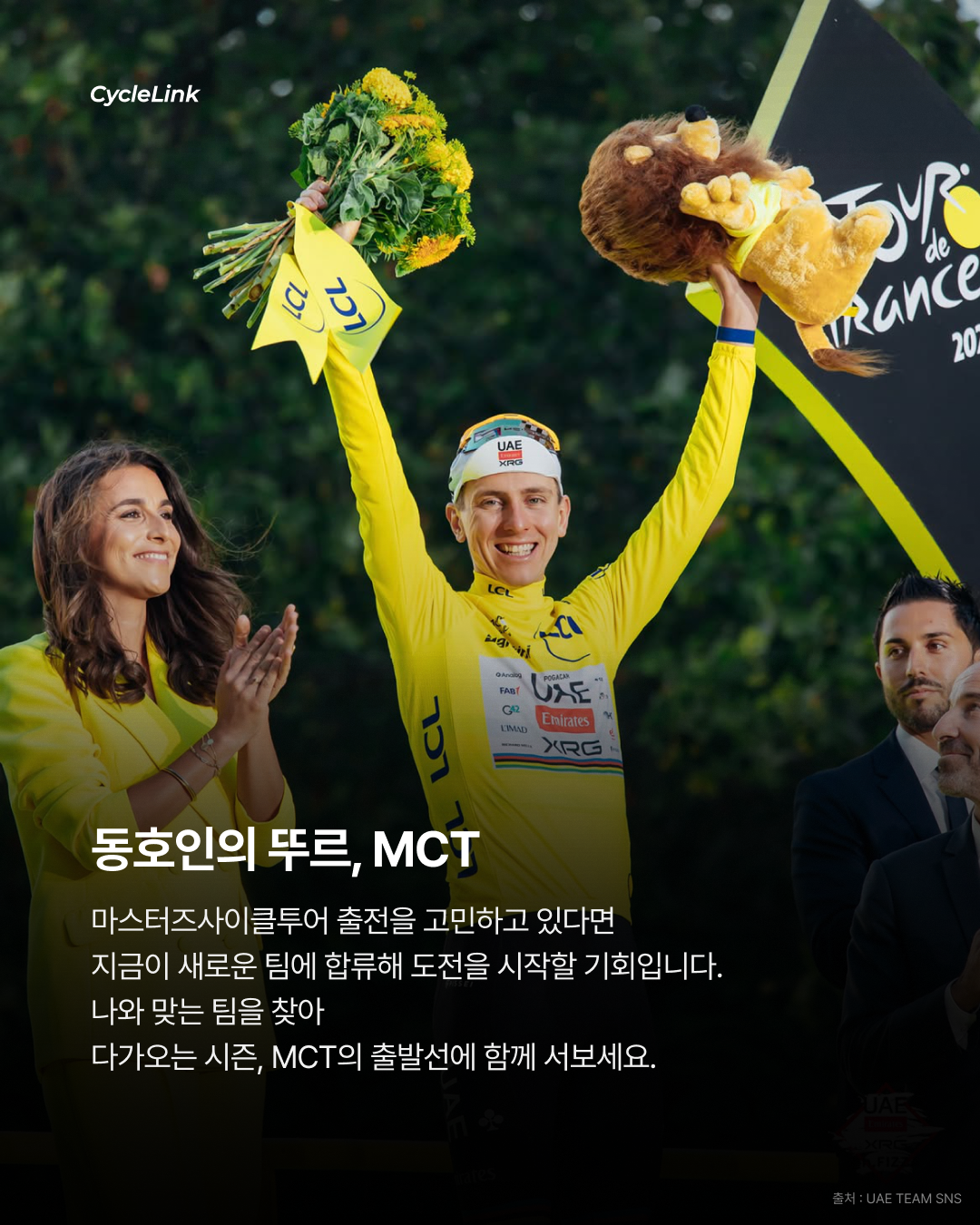 2027 MCT, 어디서 달릴래? · 사진 12