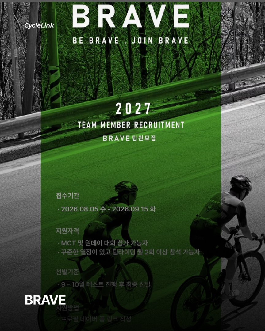 2027 MCT, 어디서 달릴래? · 사진 5