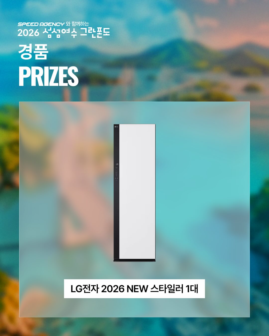 WINSPACE와 함께하는 2026 섬섬여수 그란폰도 · 사진 5