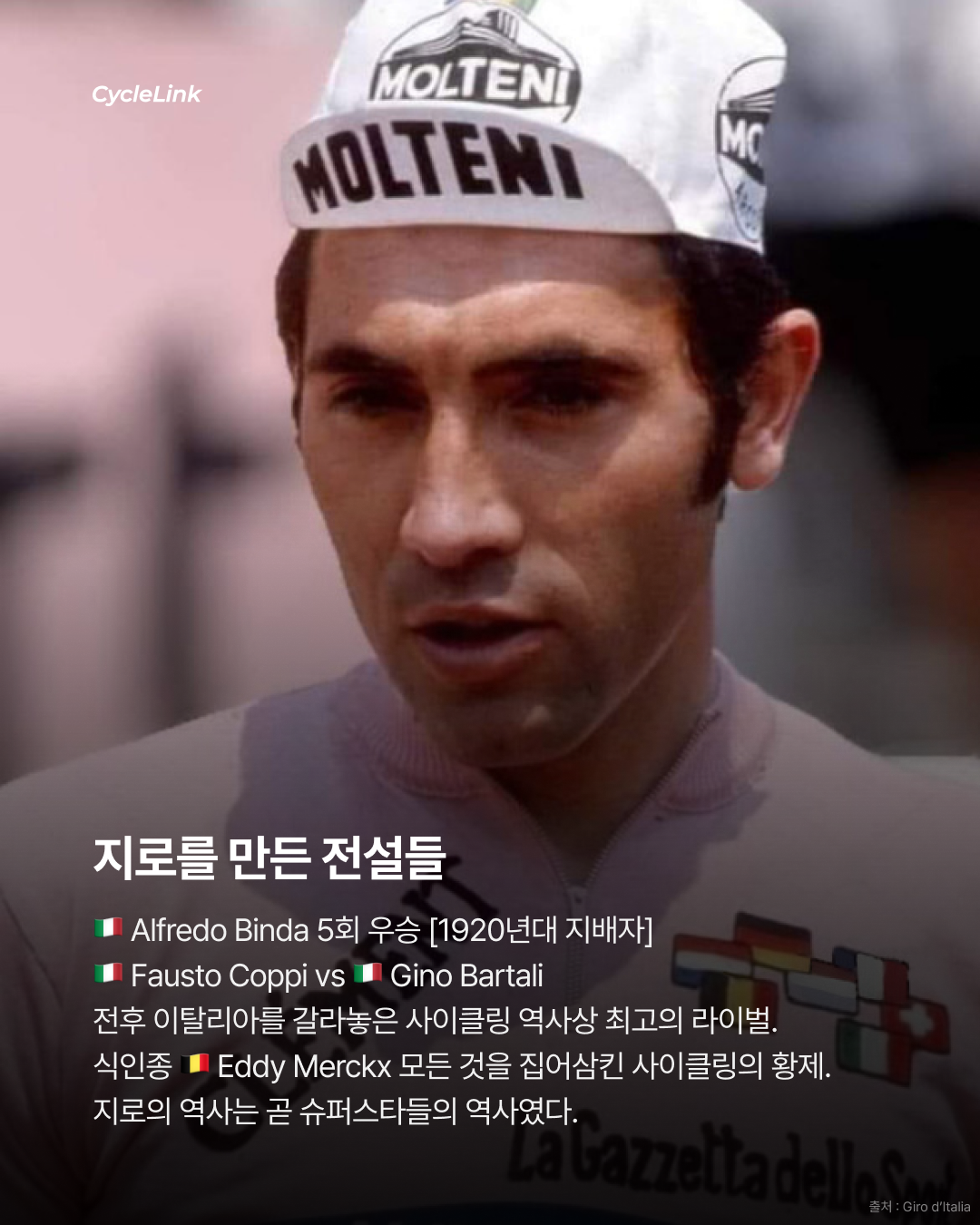 🚴 2026 지로 디탈리아: 핑크 저지를 향한 109번째 전쟁 · 사진 5