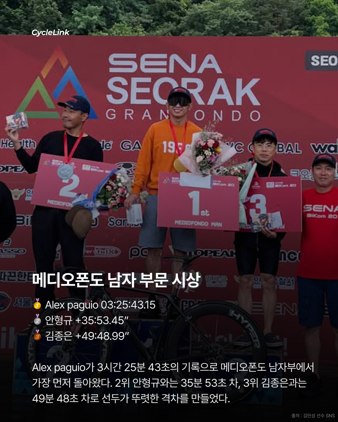 2026 세나 설악그란폰도 | 폭우에도 꺾이지 않는 마음 강인한 설악의 라이더들 · 사진 9