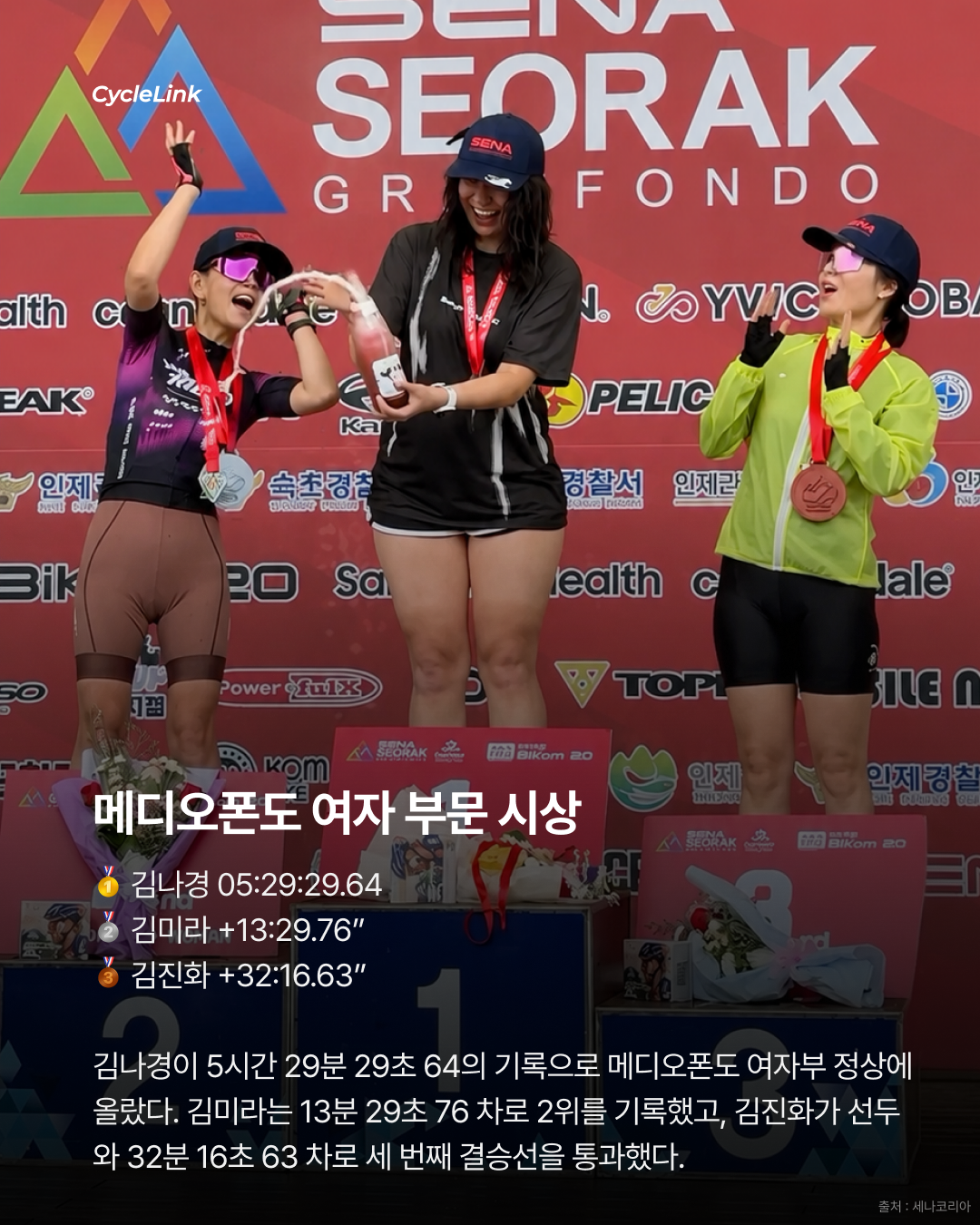2026 세나 설악그란폰도 | 폭우에도 꺾이지 않는 마음 강인한 설악의 라이더들 · 사진 10