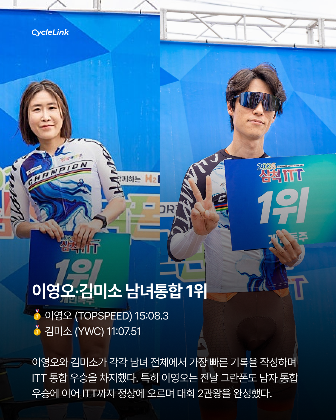 산을 넘어, 바다로 해변을 가르는 ITT 레이스 · 사진 4