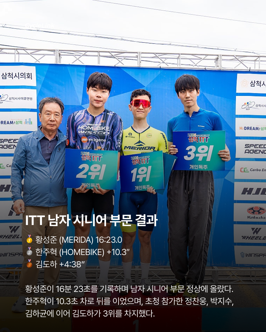 산을 넘어, 바다로 해변을 가르는 ITT 레이스 · 사진 5