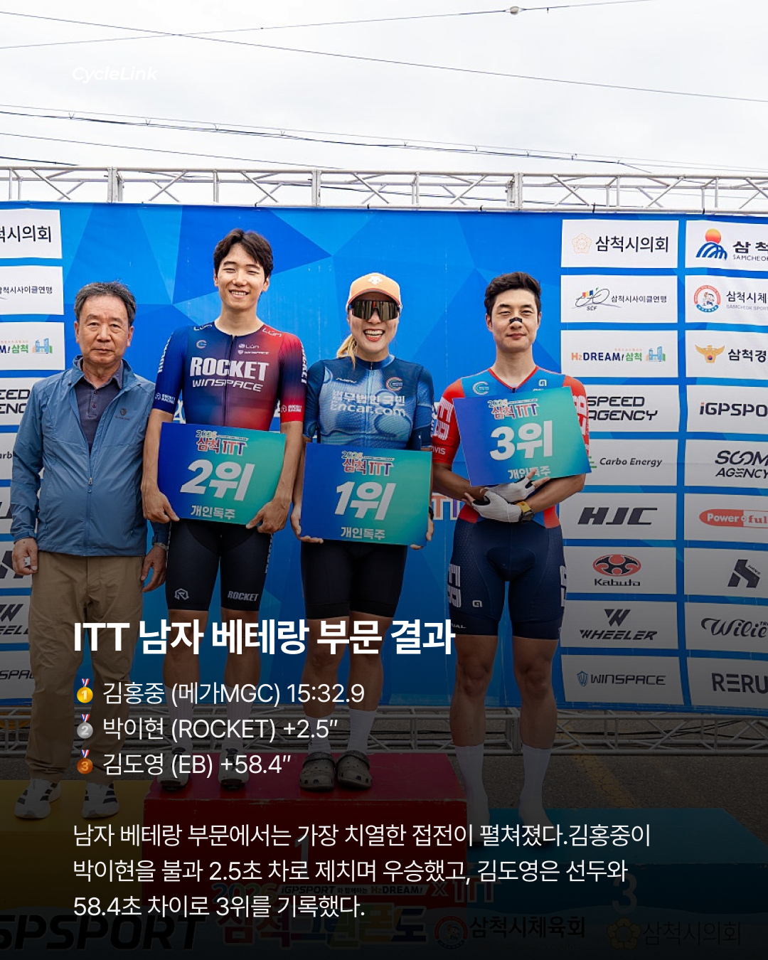 산을 넘어, 바다로 해변을 가르는 ITT 레이스 · 사진 7