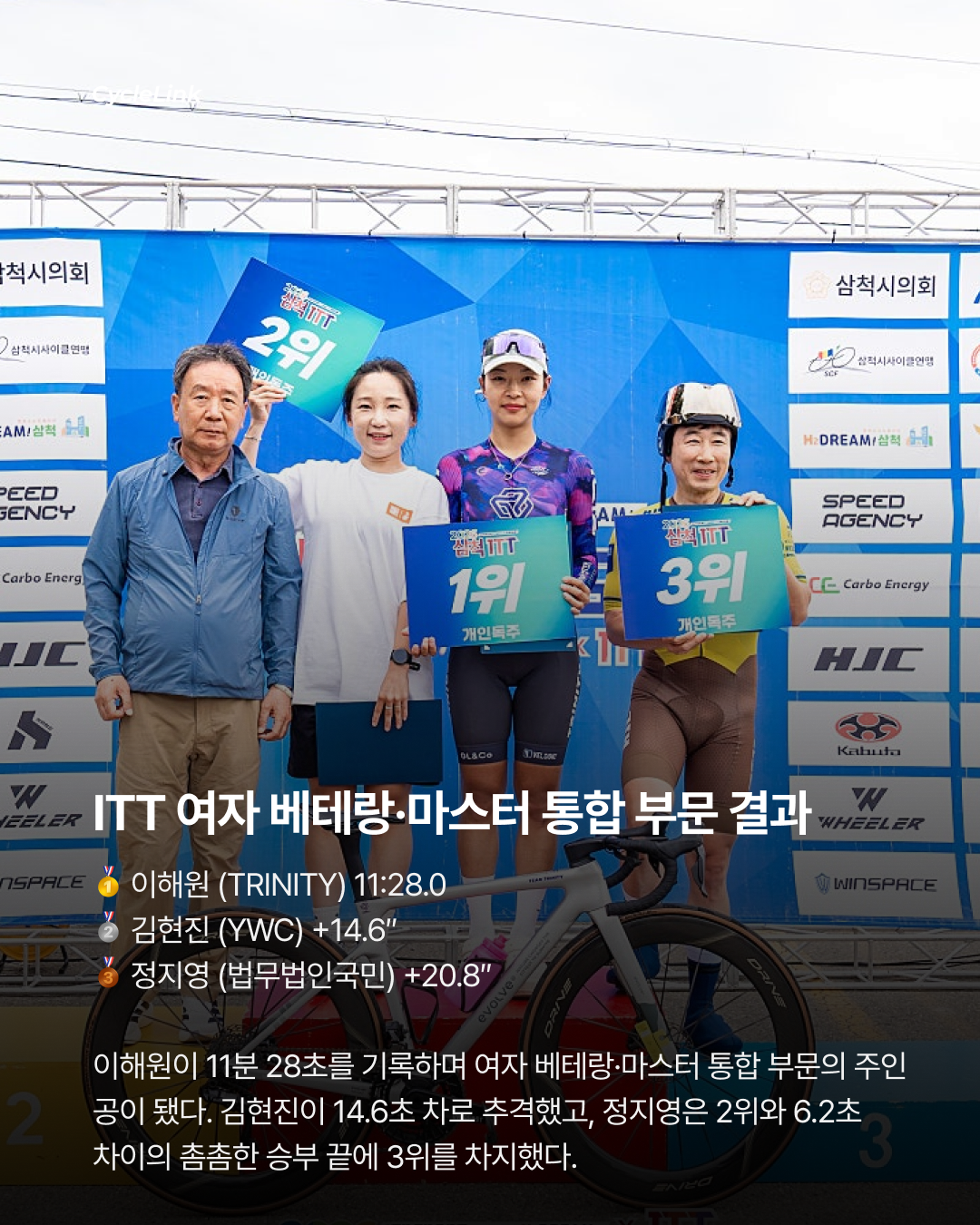 산을 넘어, 바다로 해변을 가르는 ITT 레이스 · 사진 8