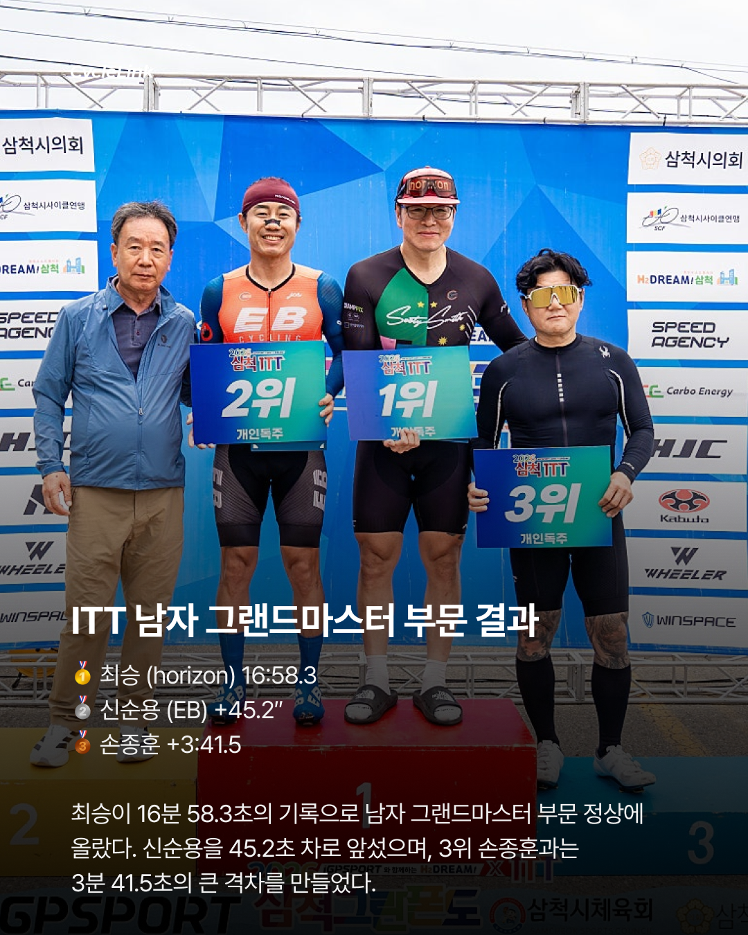 산을 넘어, 바다로 해변을 가르는 ITT 레이스 · 사진 10