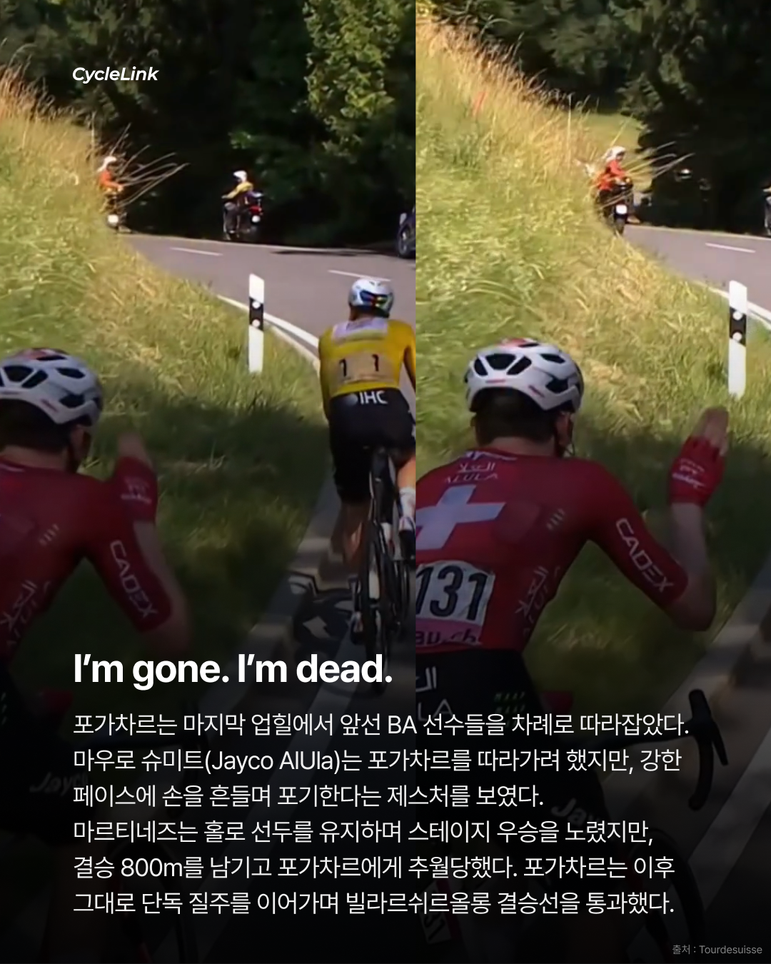 2026 투르 드 스위스 스테이지5 | 스위스까지 정복했다 포가차르, 마지막 산악도 완승 · 사진 6