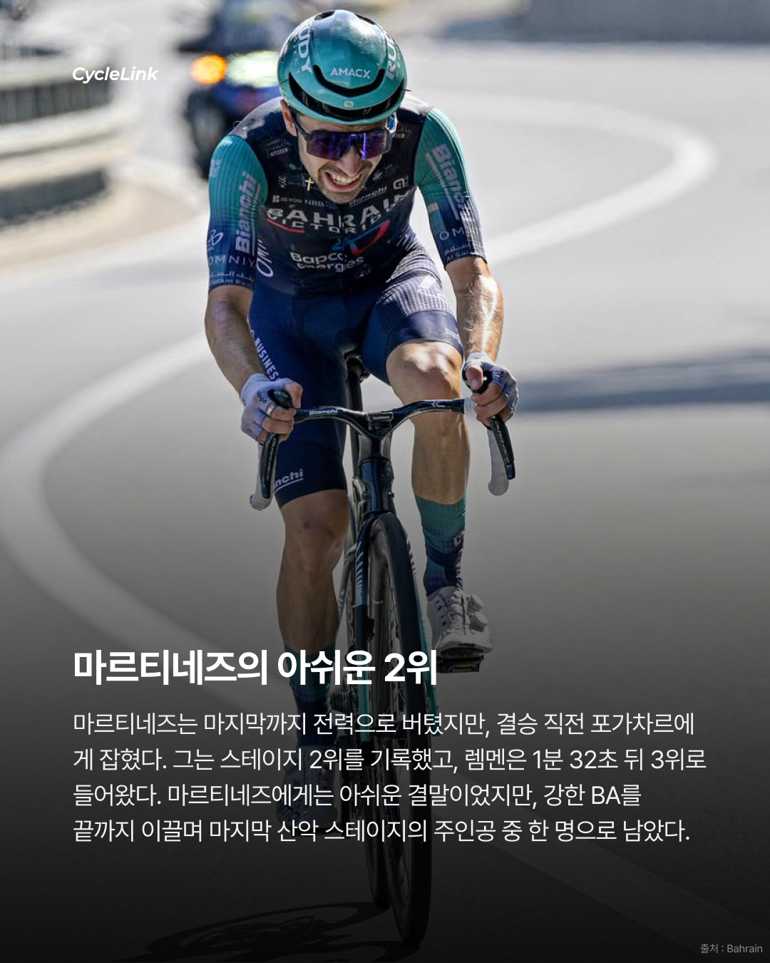 2026 투르 드 스위스 스테이지5 | 스위스까지 정복했다 포가차르, 마지막 산악도 완승 · 사진 7