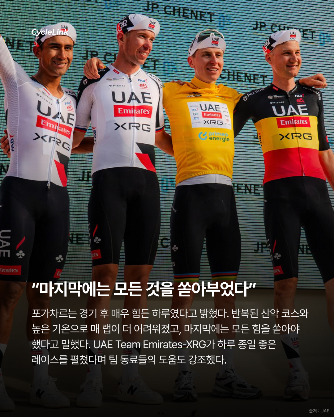 2026 투르 드 스위스 스테이지5 | 스위스까지 정복했다 포가차르, 마지막 산악도 완승 · 사진 9