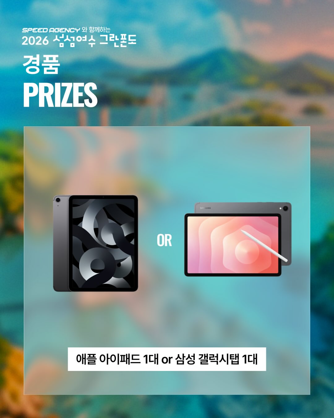 WINSPACE와 함께하는 2026 섬섬여수 그란폰도 · 사진 6