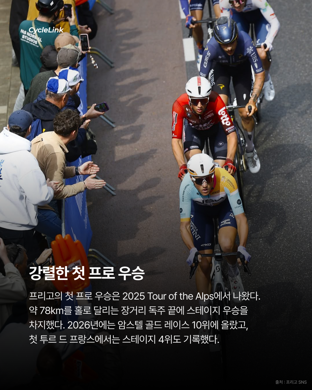 포가차르의 새 동료 프리고, UAE 이적 · 사진 4