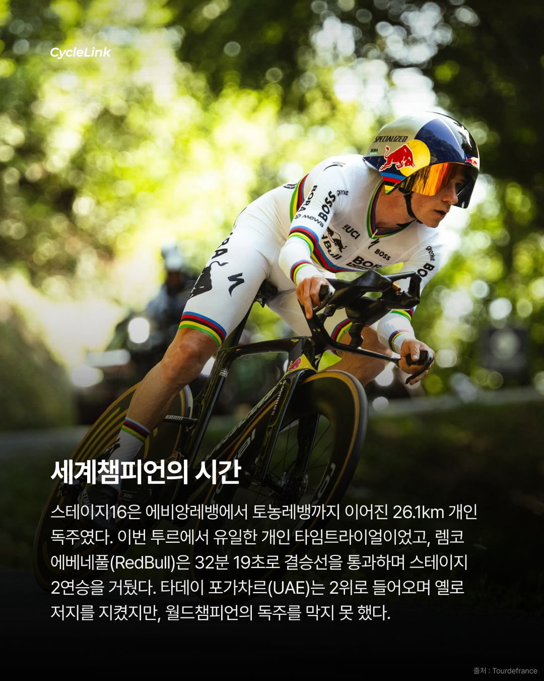 ITT 월챔의 독주 렘코, 스테이지 2연승 질주 · 사진 2