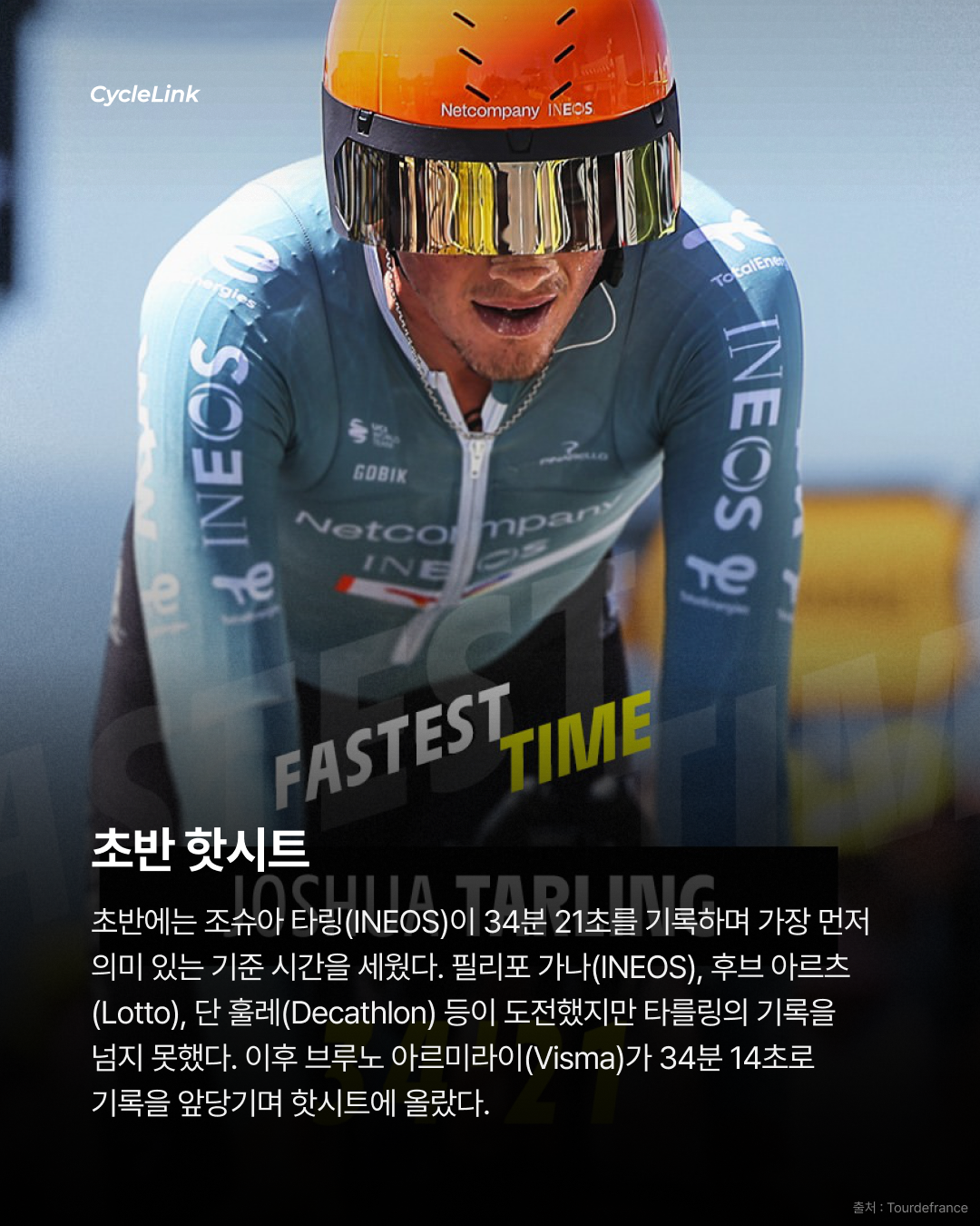 ITT 월챔의 독주 렘코, 스테이지 2연승 질주 · 사진 4