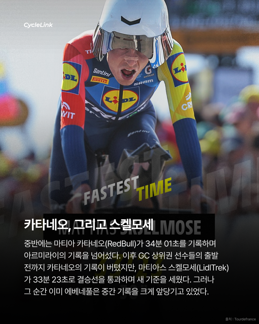 ITT 월챔의 독주 렘코, 스테이지 2연승 질주 · 사진 5