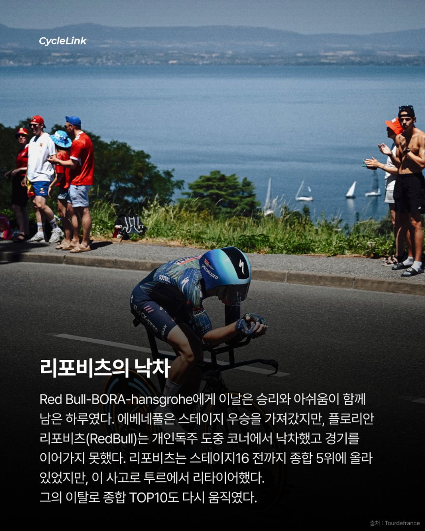 ITT 월챔의 독주 렘코, 스테이지 2연승 질주 · 사진 7