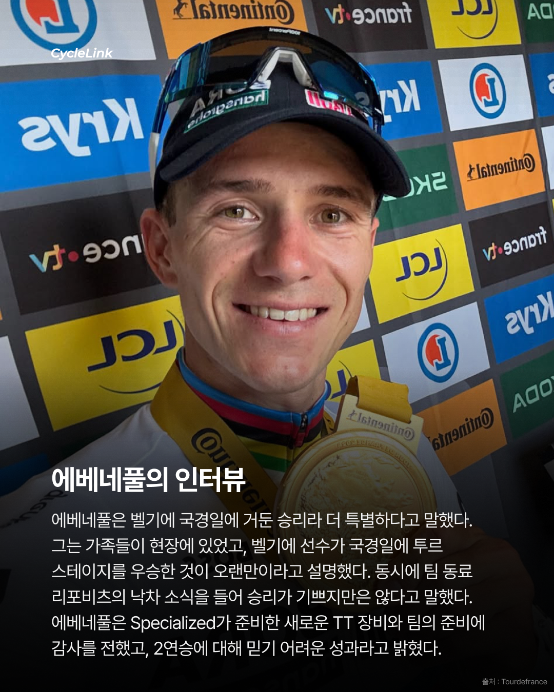 ITT 월챔의 독주 렘코, 스테이지 2연승 질주 · 사진 8