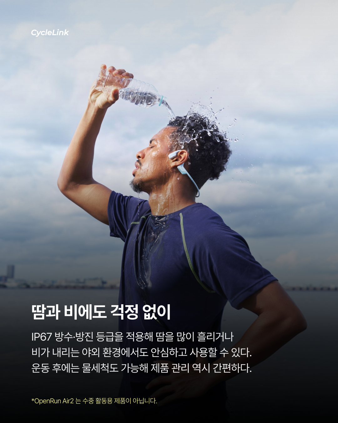 더 작고 가벼워진 샥즈 ‘오픈런 에어 2’ 출시 · 사진 4