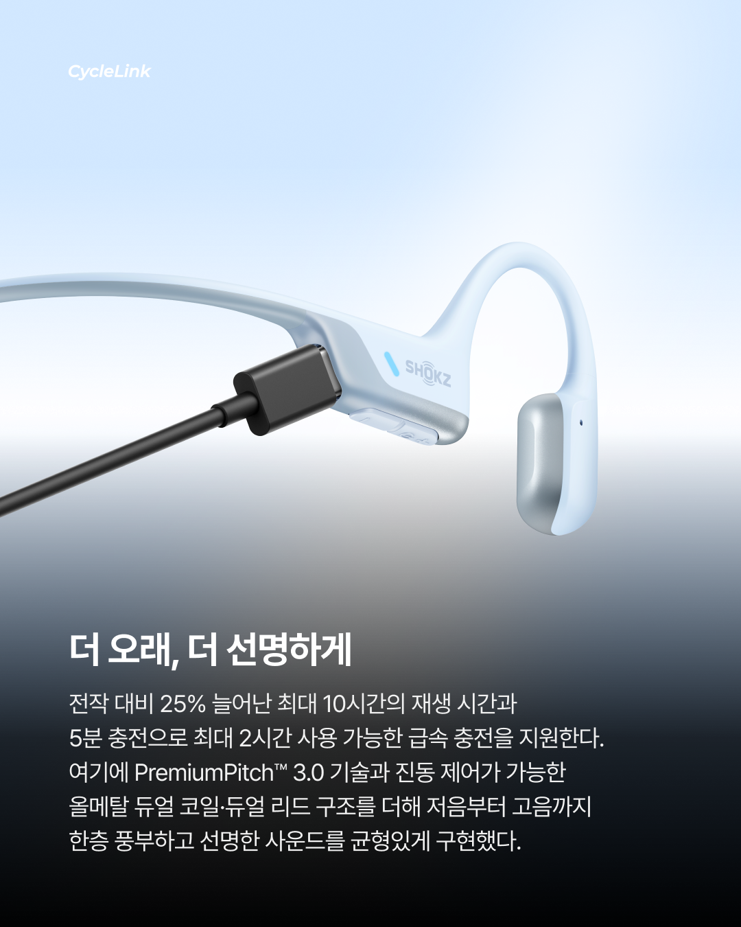 더 작고 가벼워진 샥즈 ‘오픈런 에어 2’ 출시 · 사진 5