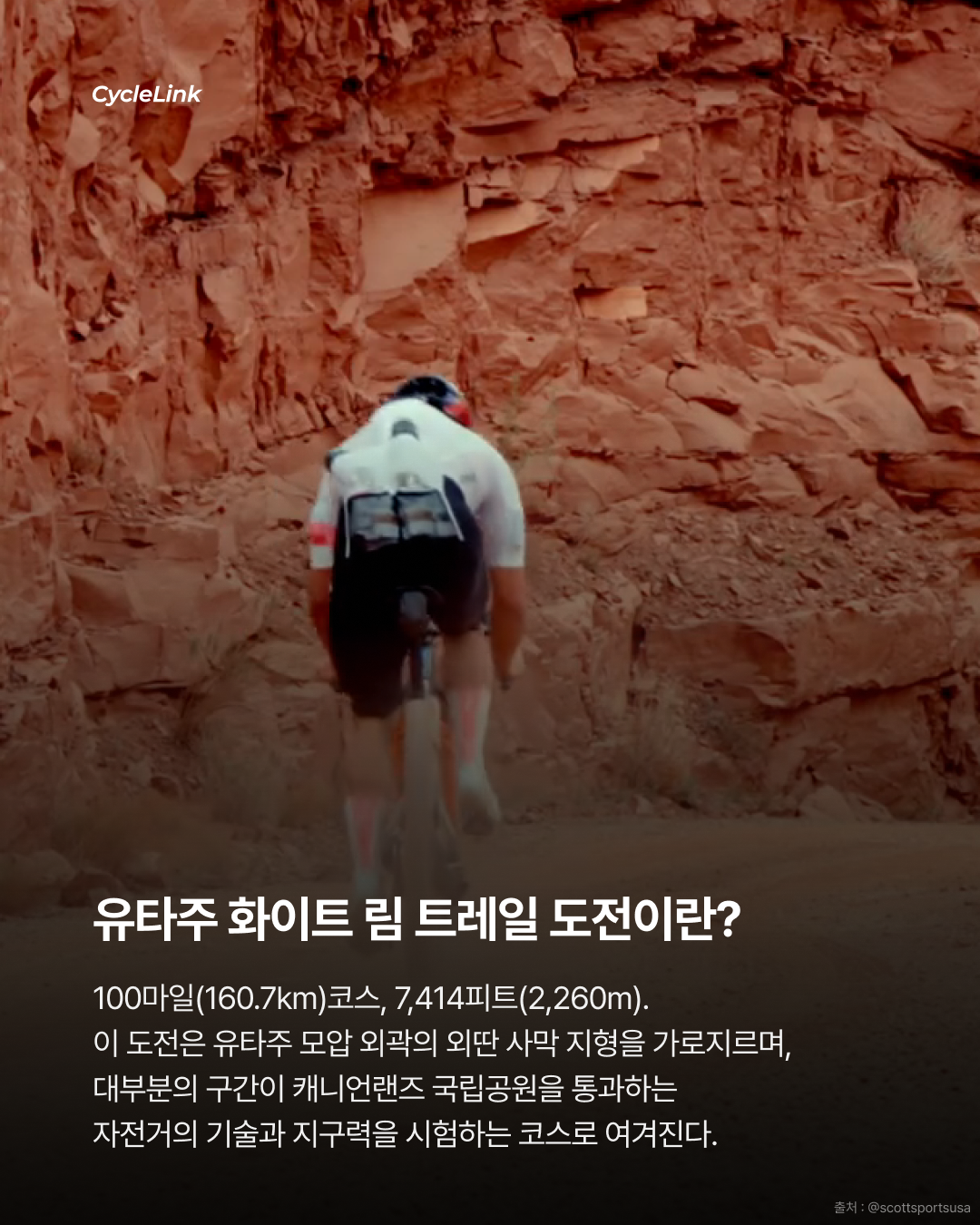 카메론 존스, 유타주 화이트 림 트레일에서 신기록 경신(FKT). · 사진 2