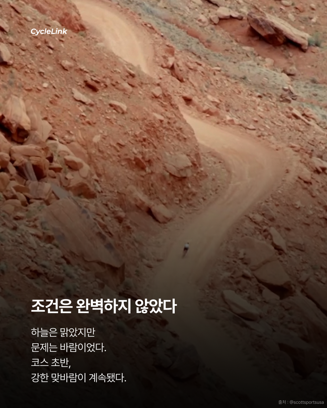 카메론 존스, 유타주 화이트 림 트레일에서 신기록 경신(FKT). · 사진 3
